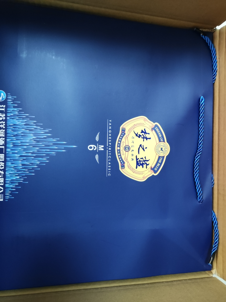 洋河 蓝色经典 梦之蓝M6 52度 500ml*2瓶*1盒 礼盒装 浓香型白酒 口感绵柔 新老包装随机发货晒单图