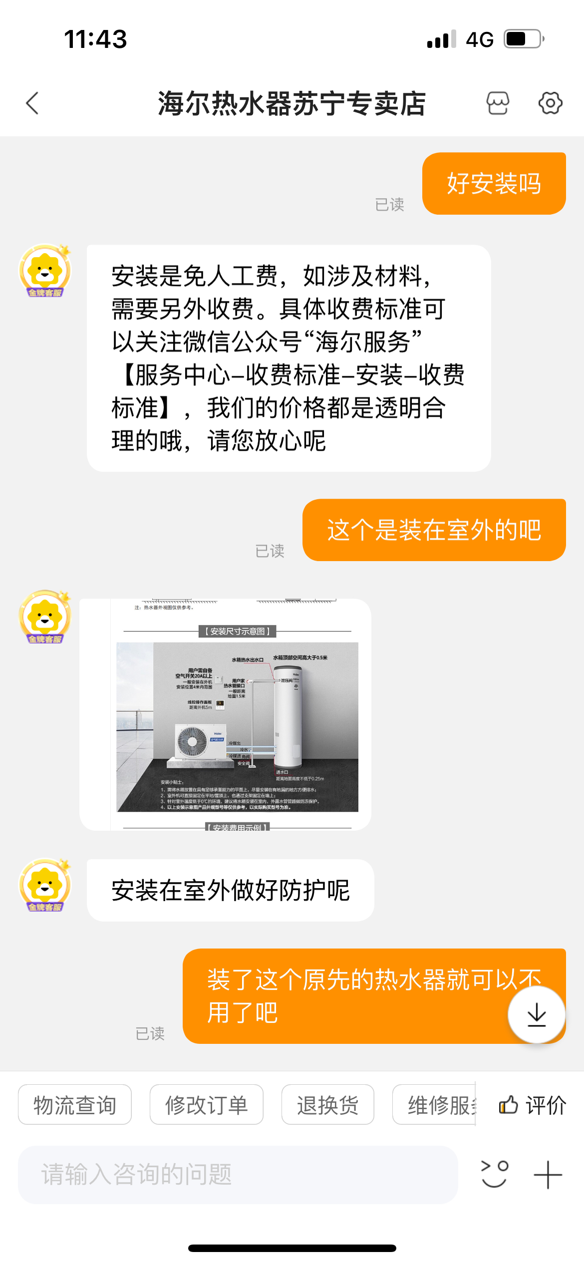 海尔(Haier)空气能热水器WiFi控制200升大水量一级能效对流换热科技一键ECO除菌升级R32冷媒LED智慧面板晒单图