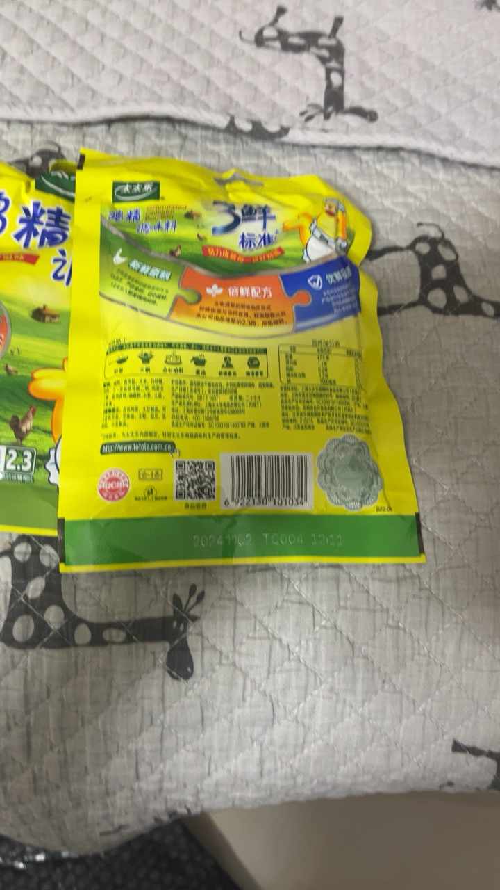 太太乐 鸡精 三鲜标准 加倍提鲜 100g*2袋晒单图