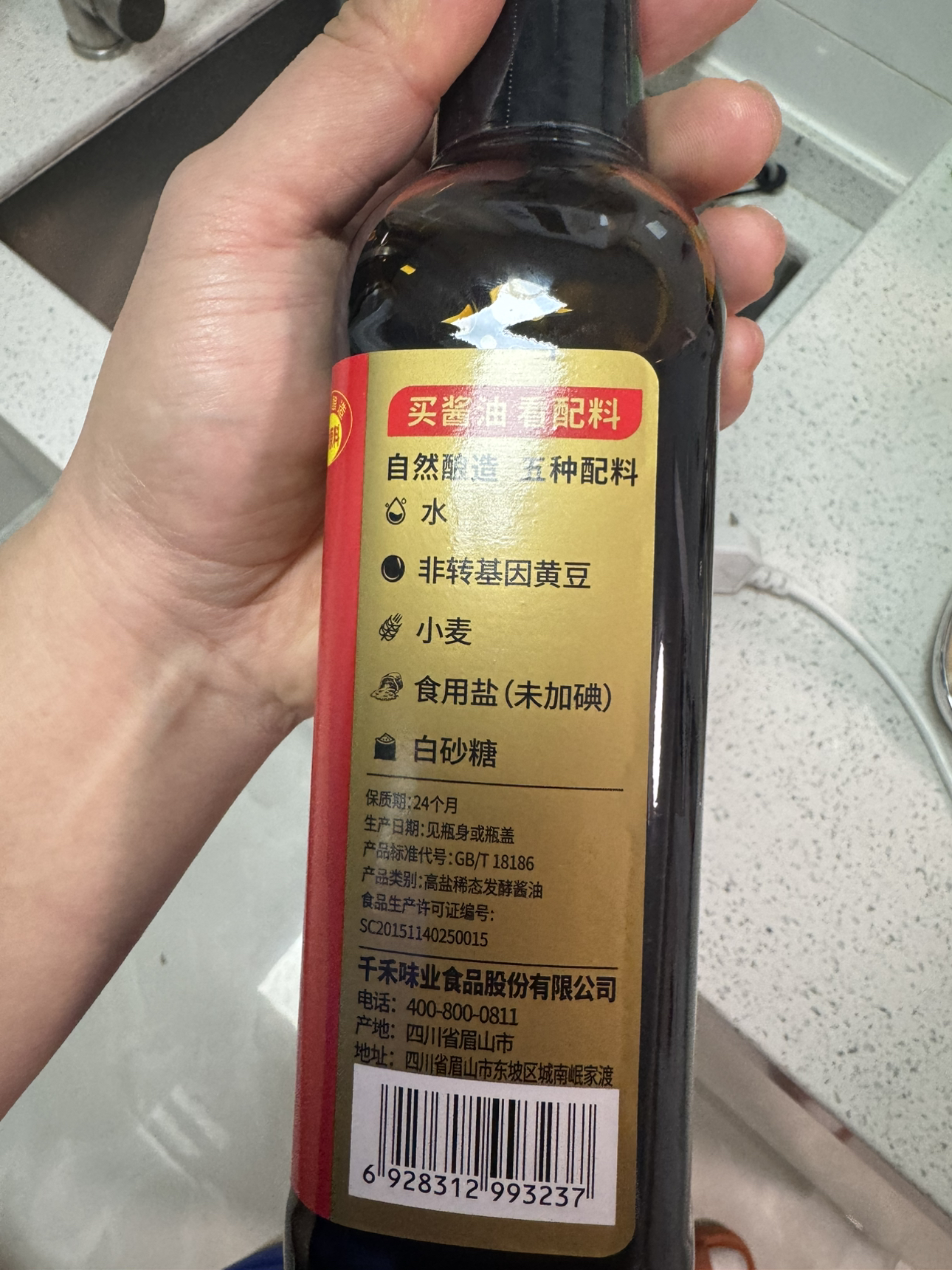 千禾纯酿红烧老抽酱油500ml红烧肉凉拌上色调料晒单图