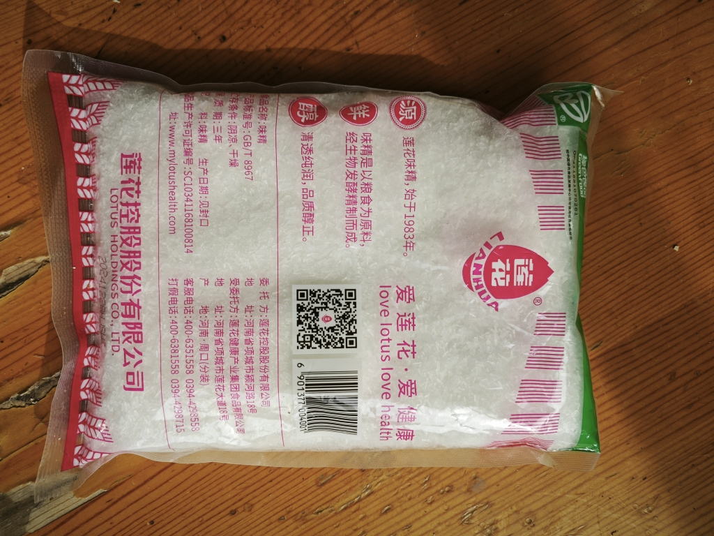 莲花味精400g 纯粮酿造无添加 99%高纯度不额外加盐 家用餐饮炒菜煲汤晒单图