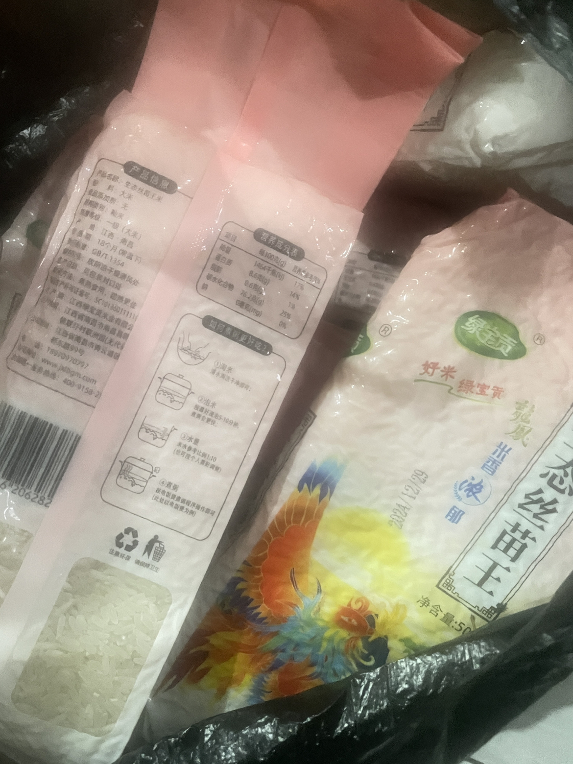 绿宝贡[新品低价]500g装/2袋丝苗米新米正宗农家长粒香优质大米南方大米晒单图