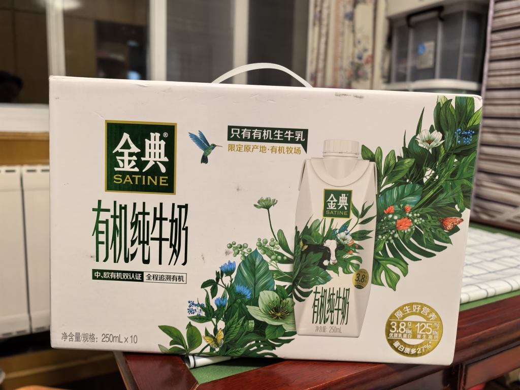 伊利金典 有机纯牛奶梦幻盖 250ml*10盒晒单图