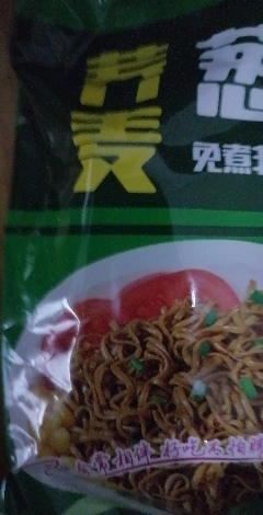 荞麦面方便面减0o脂肪低面饼泡面条无糖精代餐主食品免煮葱油拌面晒单图