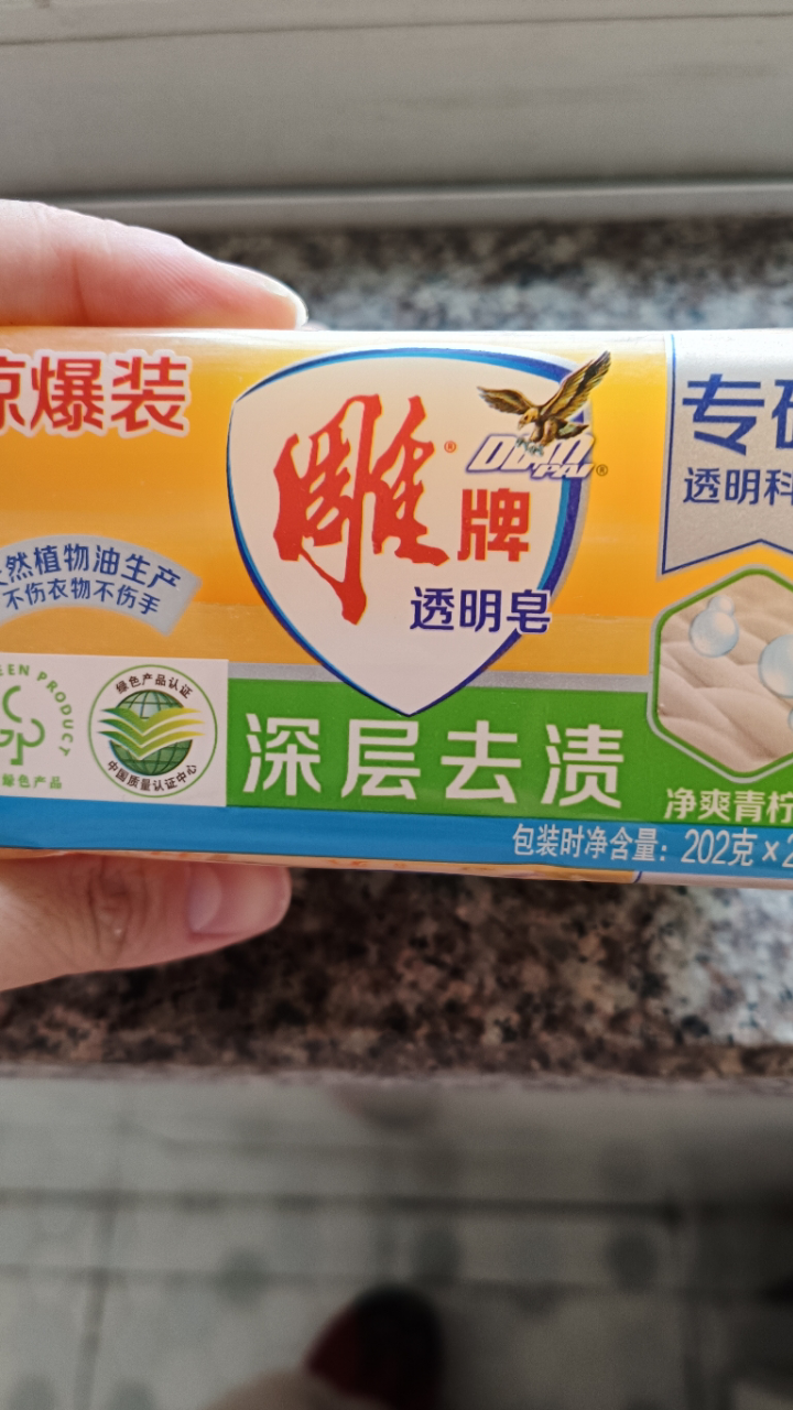 雕牌透明皂202g*2块*3组肥皂洗衣皂深层去污不伤手大块家庭实惠装晒单图