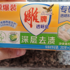 雕牌透明皂202g*2块*3组肥皂洗衣皂深层去污不伤手大块家庭实惠装晒单图