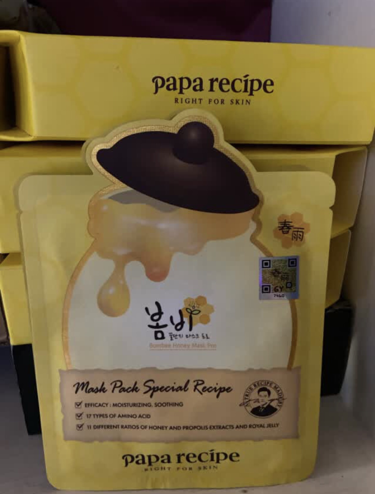 papa recipe春雨牛油果面膜10片韩国进口补水保湿修护晒单图