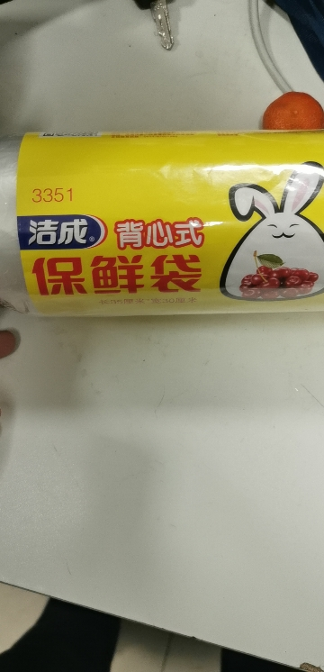 洁成背心式保鲜袋食品袋35CM*30CM*300只 大号卷装易撕兔耳式易扎易提晒单图