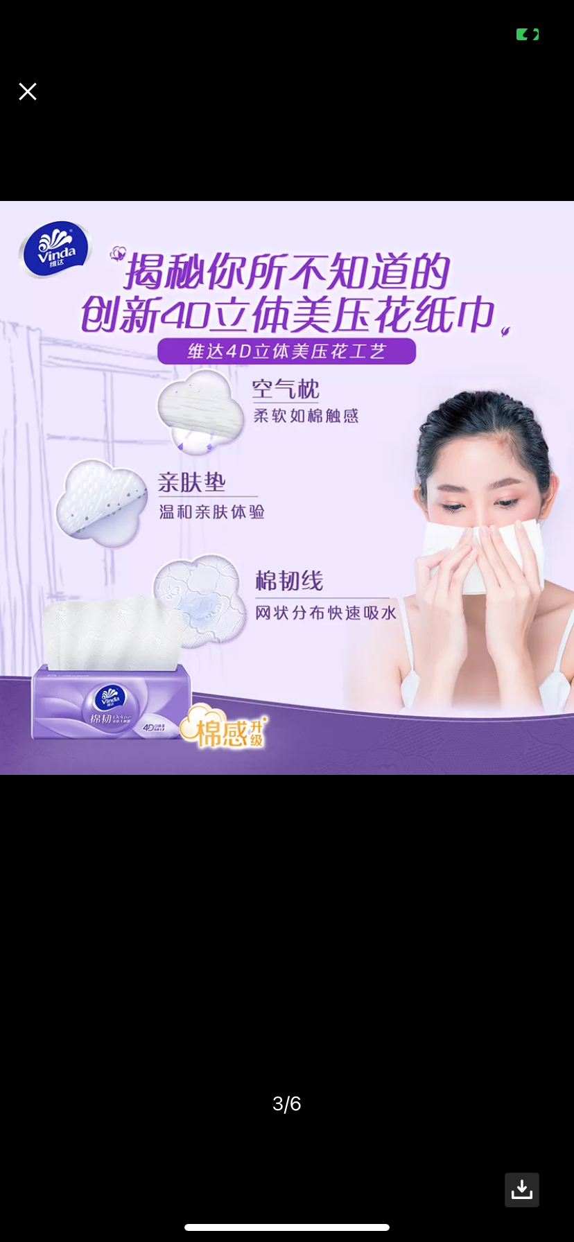 维达超韧实芯卷纸4层100g40卷卫生纸 无芯卷筒纸巾厕纸家用囤货装(整箱销售)(新旧包装交替发货)晒单图