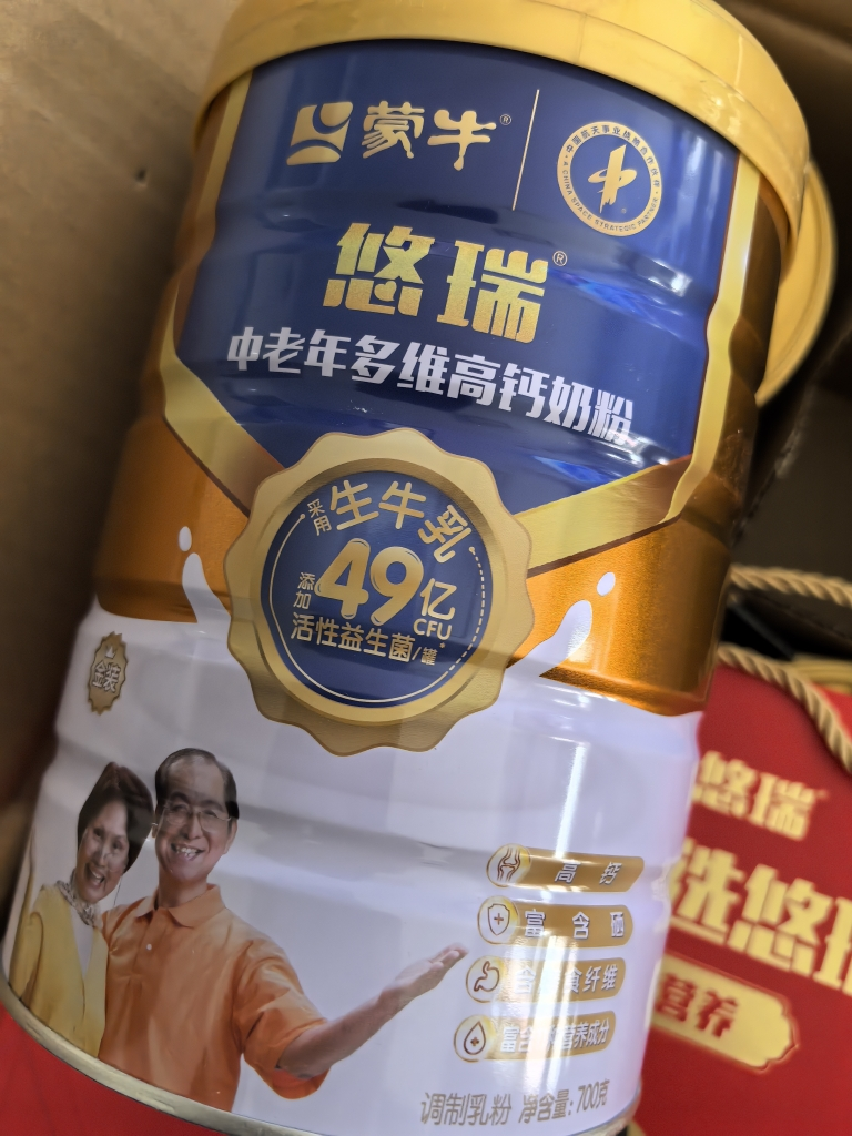 蒙牛悠瑞金装中老年多维高钙奶粉700g*2罐中老年人营养奶粉礼物晒单图