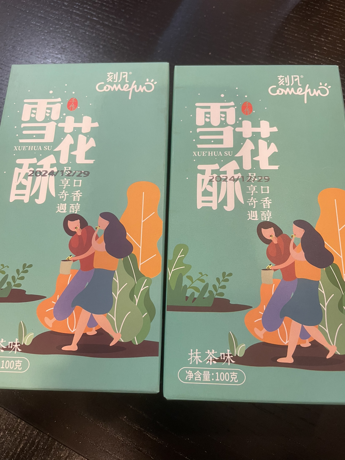 刻凡雪花酥美味糕点小吃休闲办公零食100g抹茶味2盒晒单图