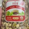 [姚生记]开心果458克 桶装坚果干果 孕妇儿童休闲零食 原色无漂白果仁 健康小吃 孕妇儿童零食晒单图