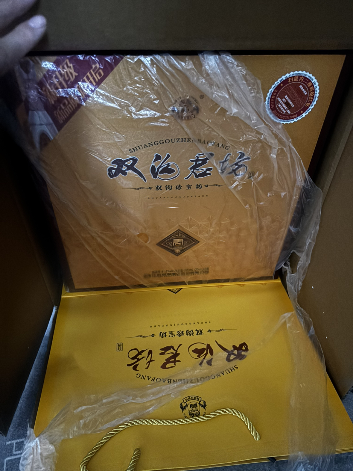 双沟 珍宝坊 君坊41.8度 (500ml+20ml)*2瓶 礼盒装 浓香型白酒 口感绵柔(新老包装,随机发货)晒单图