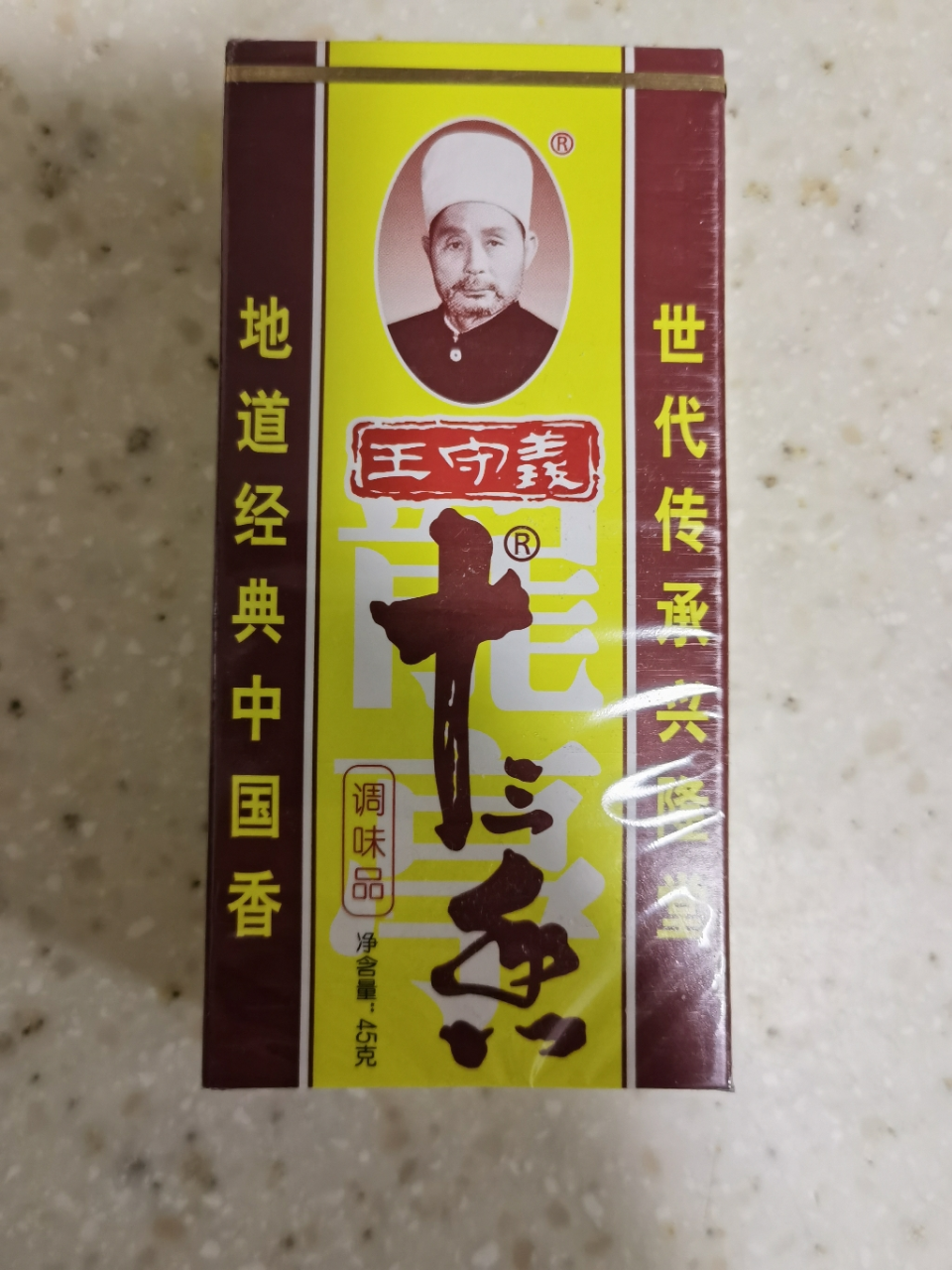 王守义[尝鲜单盒]十三香 45g 炒菜炖肉拌菜调味料 中华老字号晒单图