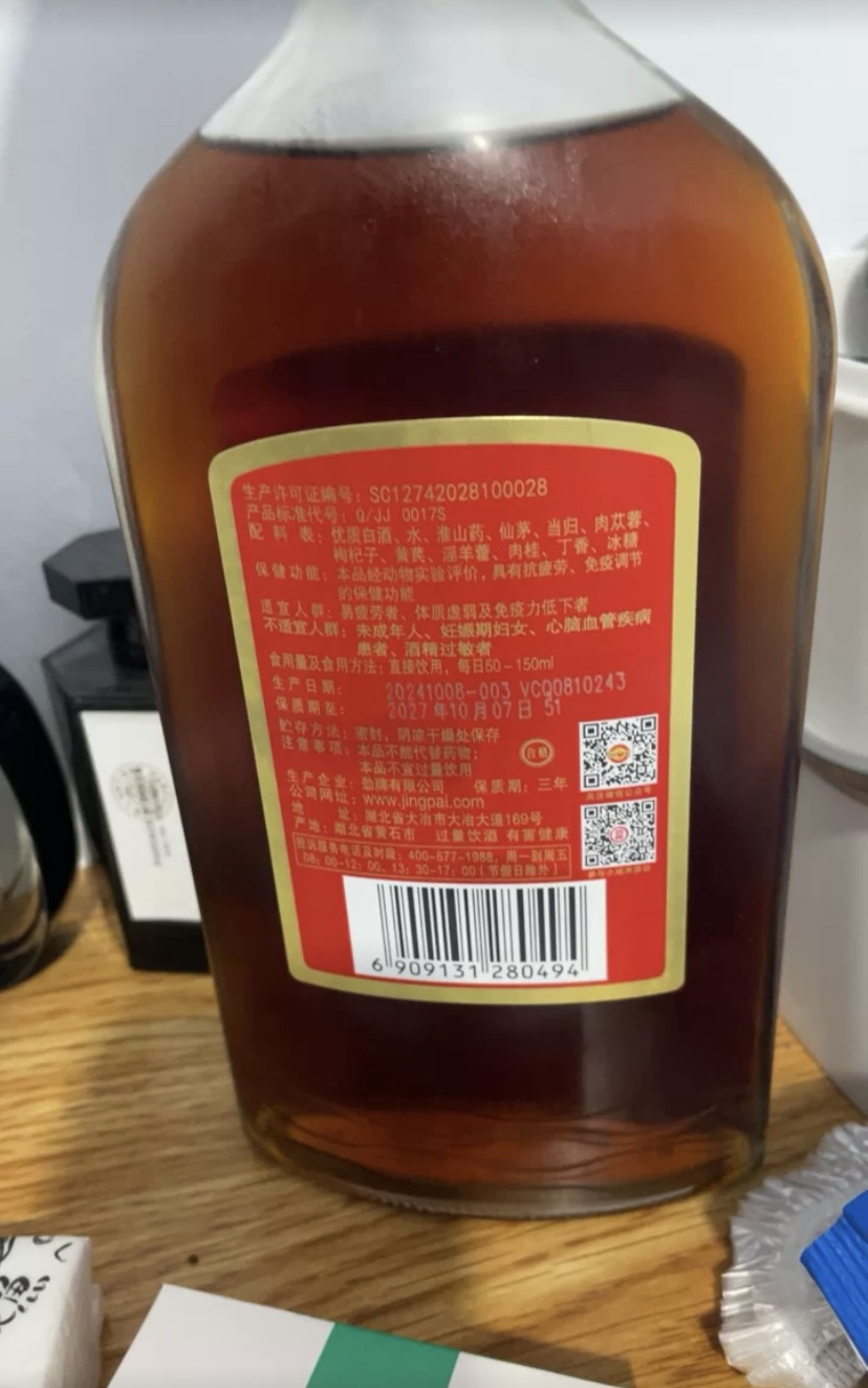 中国劲酒 35度520ml 单瓶装 保健酒晒单图