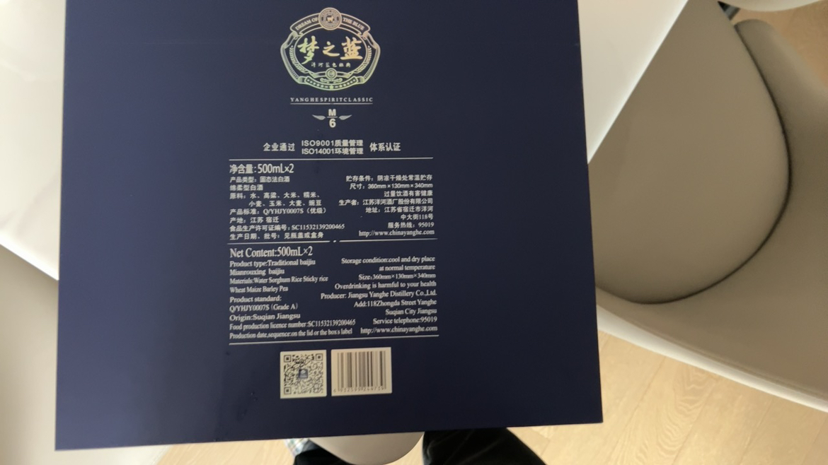 洋河(YangHe) 蓝色经典 梦之蓝M6 40.8度500ml* 2瓶 礼盒装 浓香型白酒 新老包装随机发货晒单图