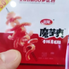 卫龙魔芋爽15g*20包素毛肚辣条素肉魔芋[麻辣味]小包装吃货零食解馋小零食儿时休闲零食休闲食品小吃晒单图