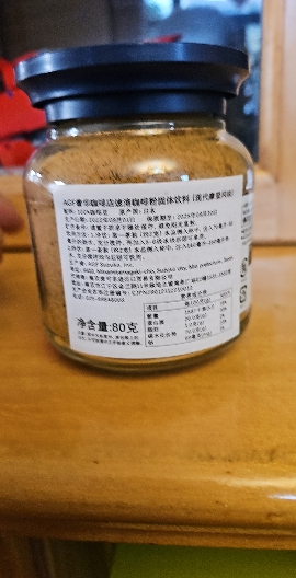 AGF速溶咖啡maxim马克西姆蓝白瓶冻干黑咖啡80g日本原装进口晒单图