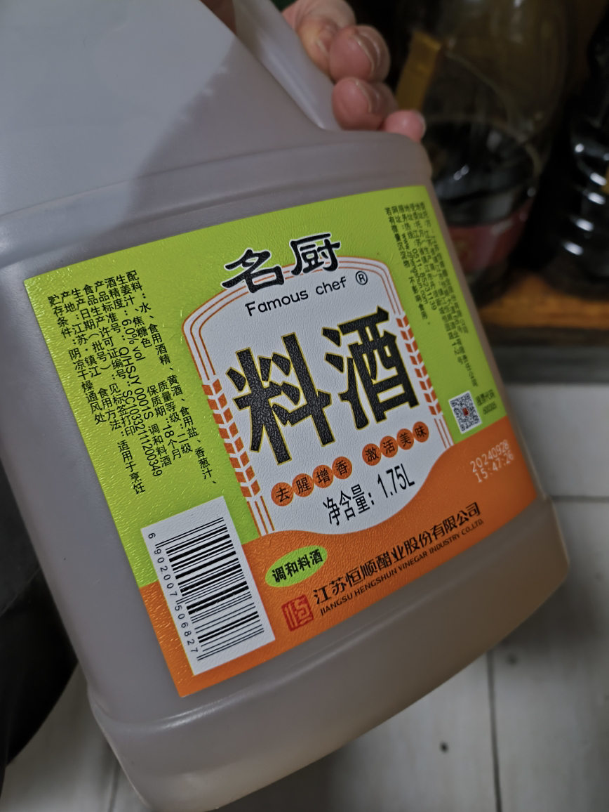 恒顺名厨牌壶装1.75l大瓶家用葱姜料酒去腥除膻晒单图