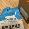 诺旦猫砂绿茶植物豆腐猫砂6L约4.8斤细颗粒豆腐猫砂除臭结团可冲马桶(发货迅速)晒单图