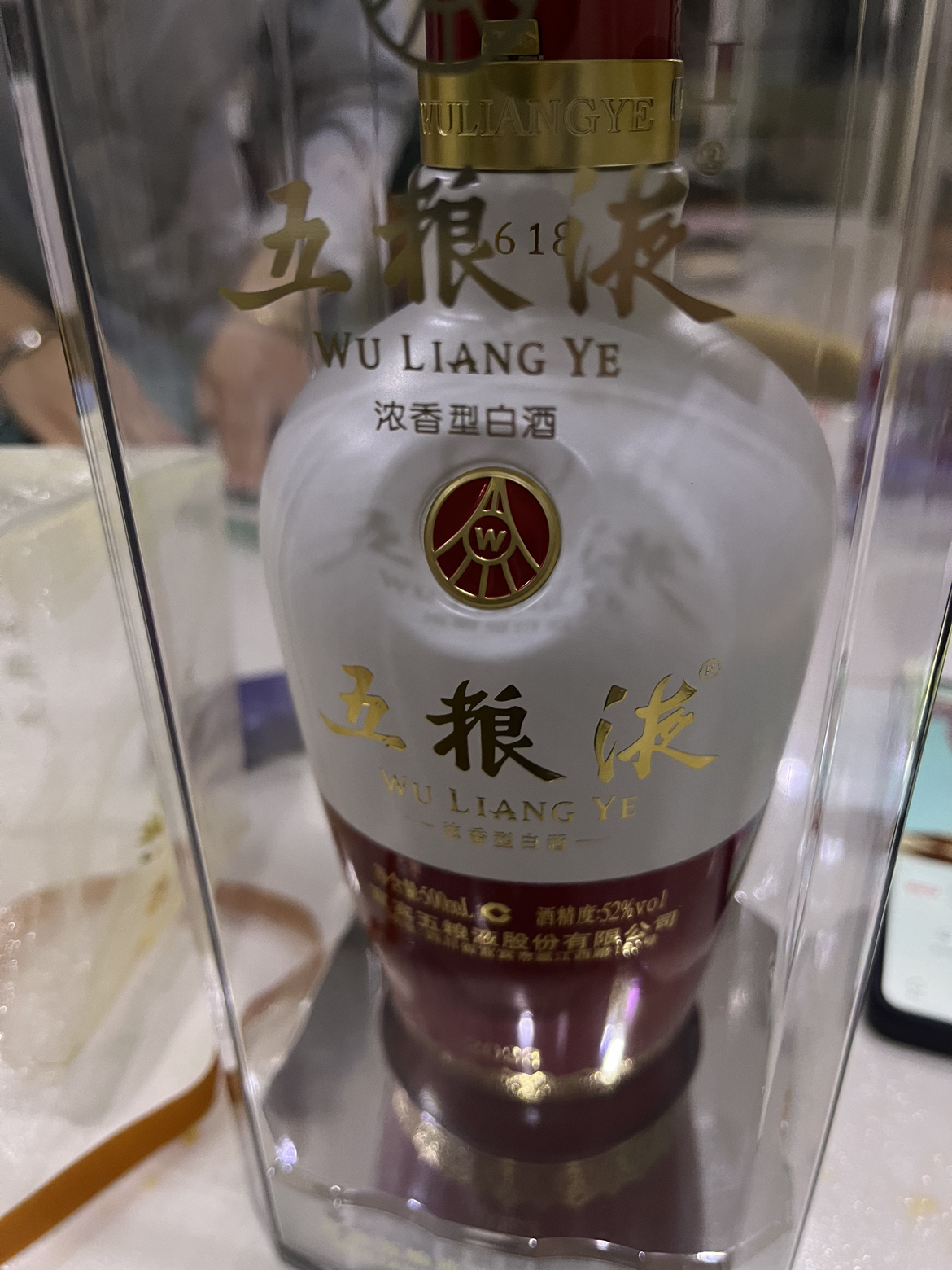 五粮液 1618 52度 500ml 单瓶装 浓香型白酒晒单图