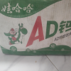 娃哈哈ad钙奶饮料100g*48瓶哇哈哈儿童营养乳酸菌风味酸奶牛奶饮品整箱晒单图