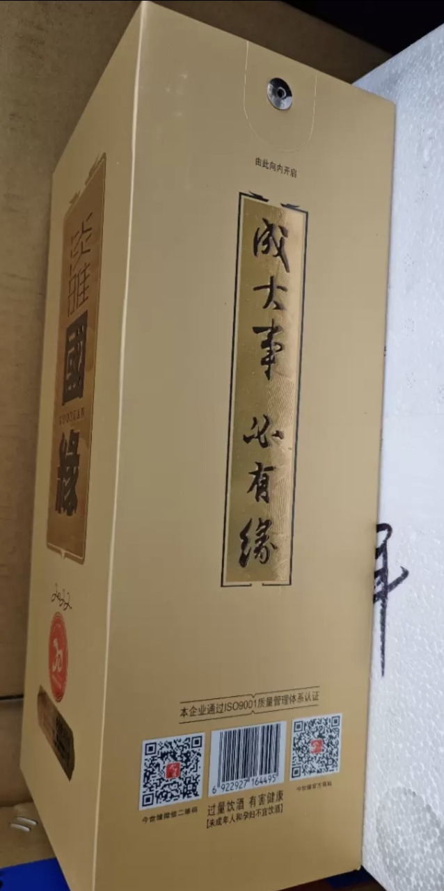 今世缘淡雅国缘浓香型白酒42度500ml*6瓶 整箱装商务纯粮食酒喜宴会送礼晒单图