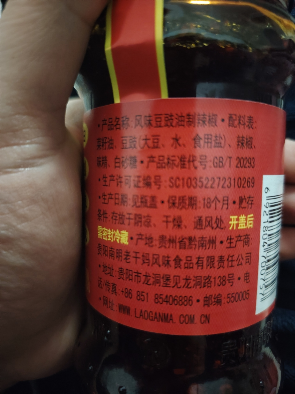 陶华碧老干妈 辣椒酱 风味豆豉油制辣椒 280g 贵州特产晒单图