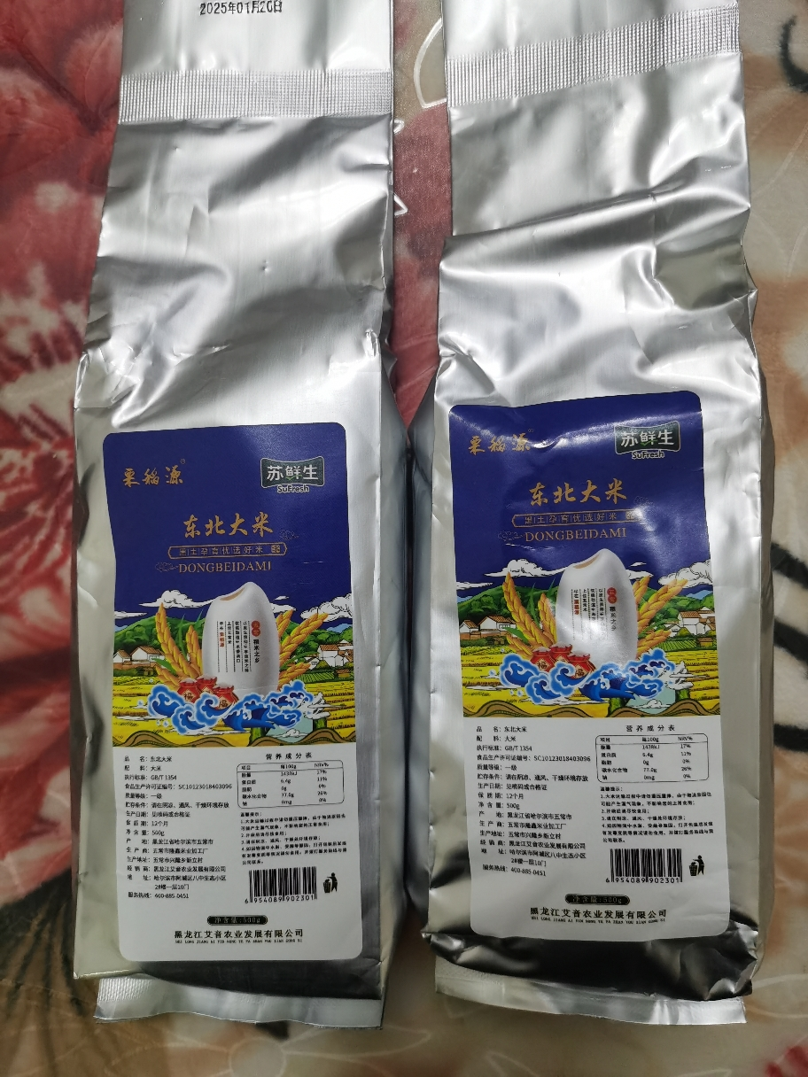 苏鲜生推荐东北大米500g*2袋 东北五常米圆粒粳米珍珠寿司米2斤[苏宁自有品牌]晒单图