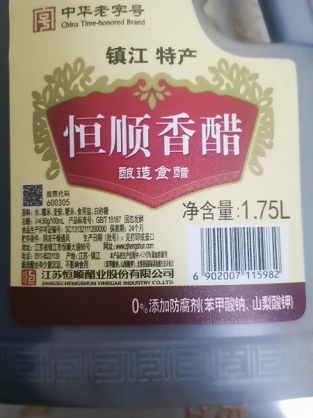 恒顺香醋 酿造食醋 1.75L 总酸≥4.50g/100ml B香 零添加糯米酿造晒单图