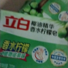 立白立白椰油精华香水柠檬皂232g*3块洗衣皂洁净除菌清新柔顺易漂耐用肥皂温和不刺激晒单图