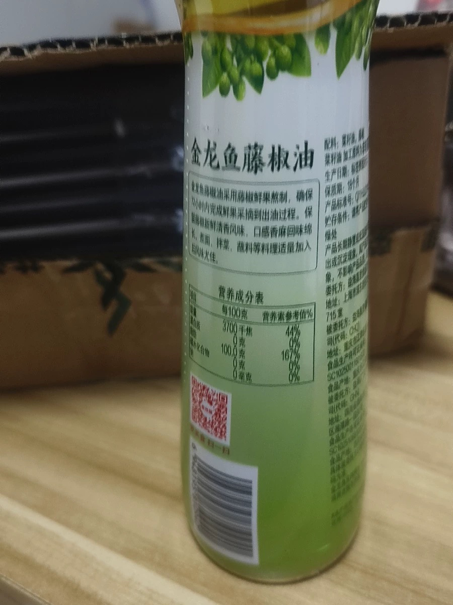 金龙鱼 藤椒油麻椒油 220ml大玻璃瓶调味油晒单图