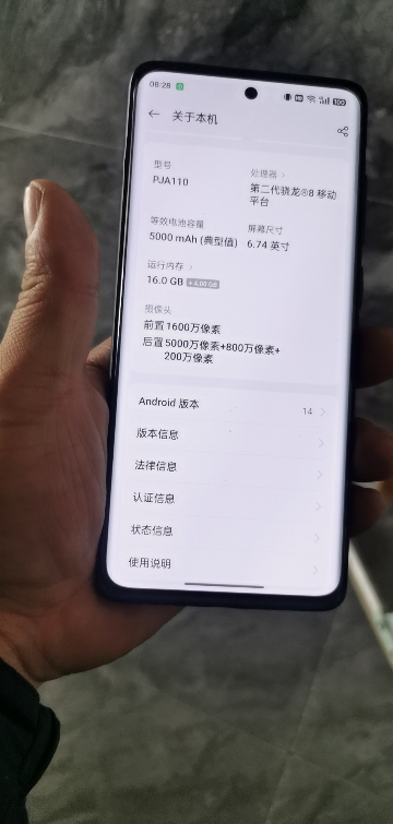 [二手95成新]一加Ace2 Pro 极光绿 16G+512G 全网通安卓手机 曲面屏骁龙8Gen2拍照游戏双卡5G手机晒单图