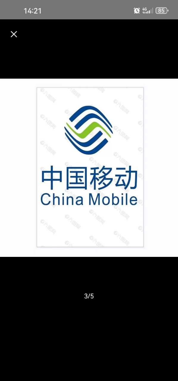 全国三网 话费充值 手机话费充值 全国通用 10元 移动 电信 联通 自动充值 快充晒单图