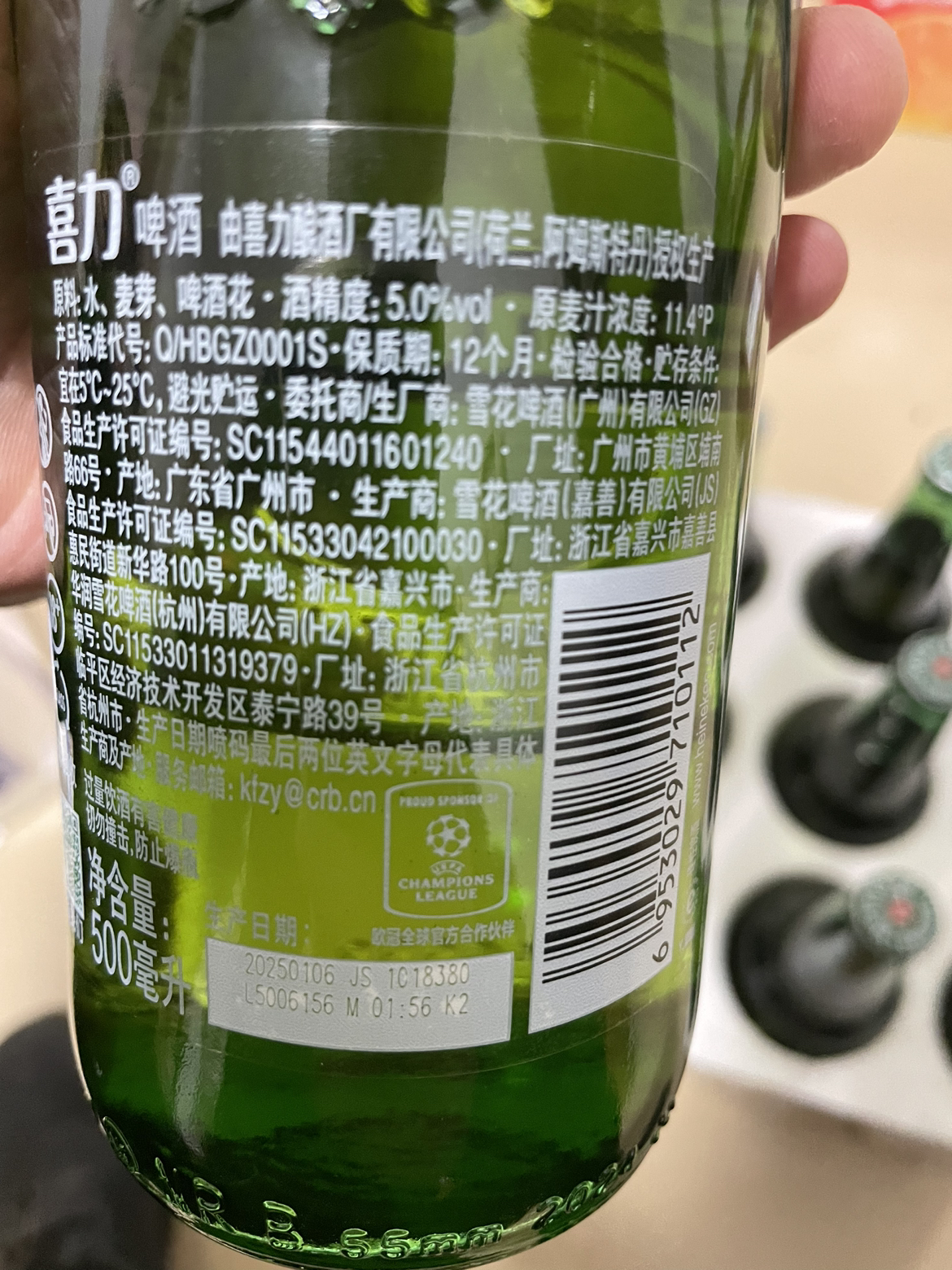喜力(Heineken)经典啤酒500ml*12瓶 整箱装晒单图