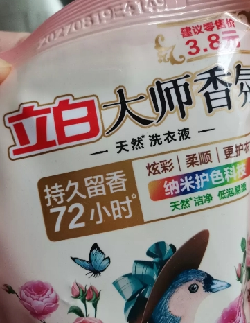 立白大师香氛天然洗衣液100g持久留香炫彩护色深层洁净晒单图