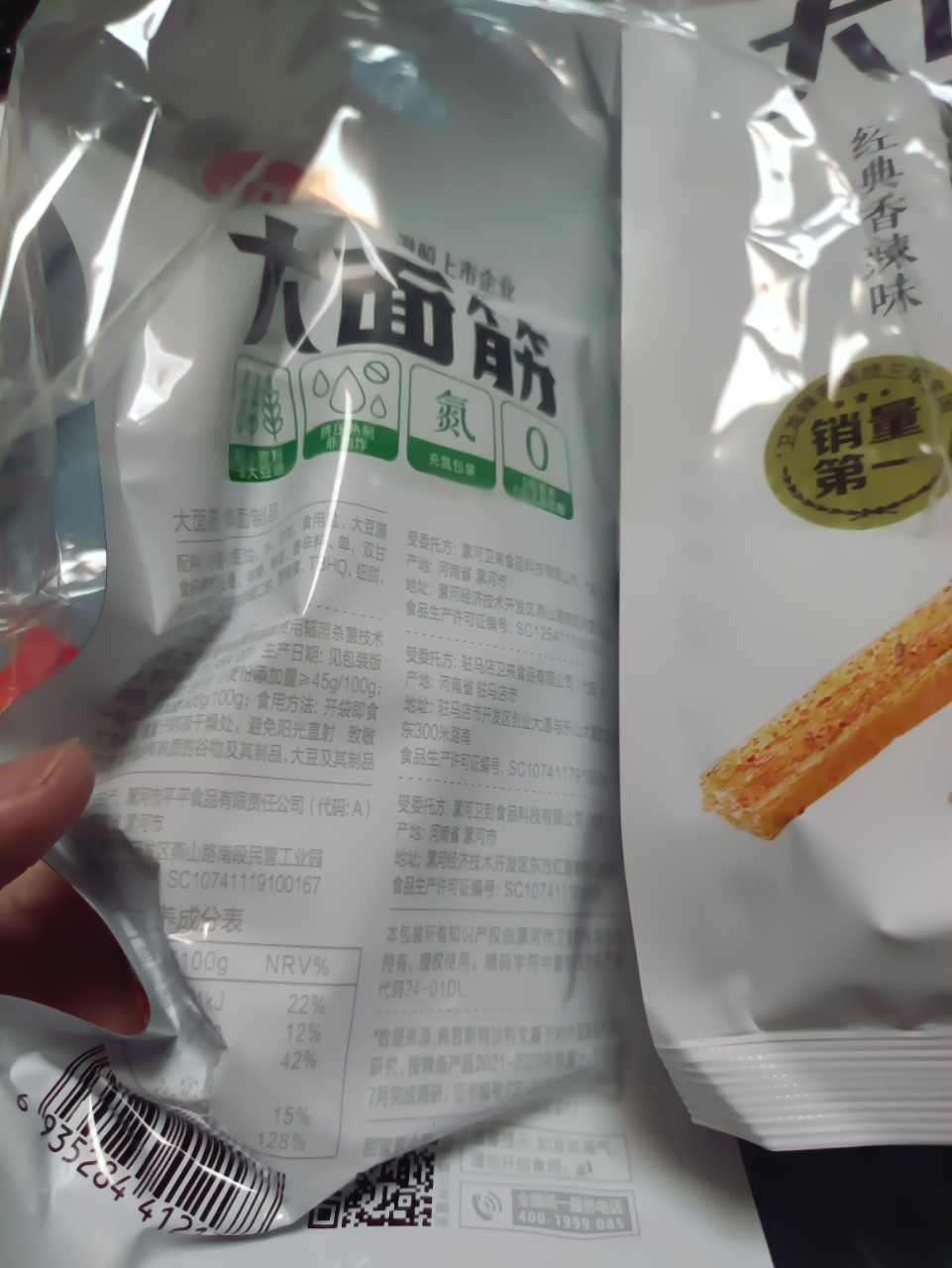 卫龙辣条大面筋65g*5包麻香辣网红小吃休闲零食品素肉聚餐晒单图