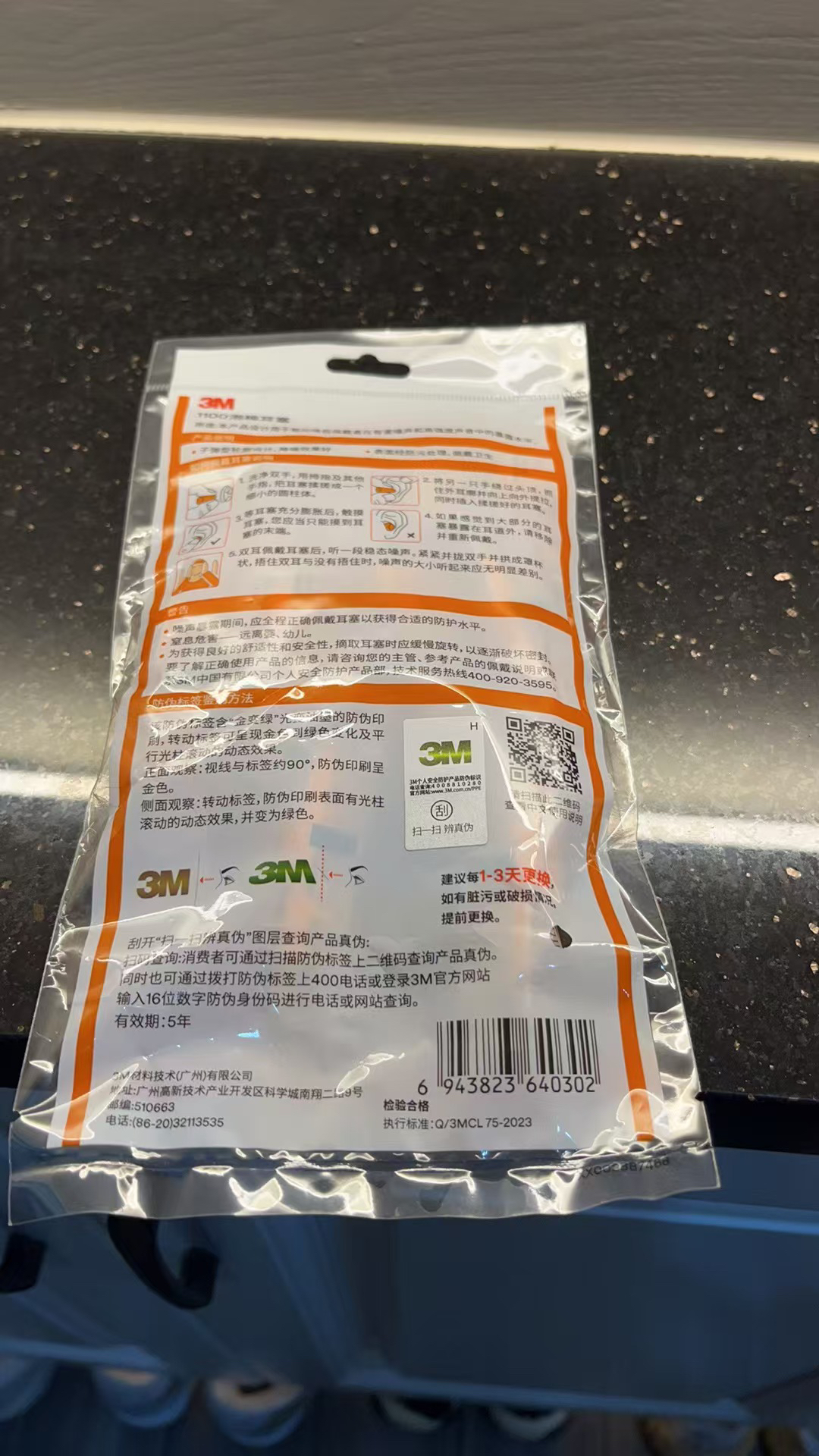 3M不带线泡棉耳塞10副/袋 1袋防噪睡眠工作学习防吵防打鼾专用降噪隔音晒单图