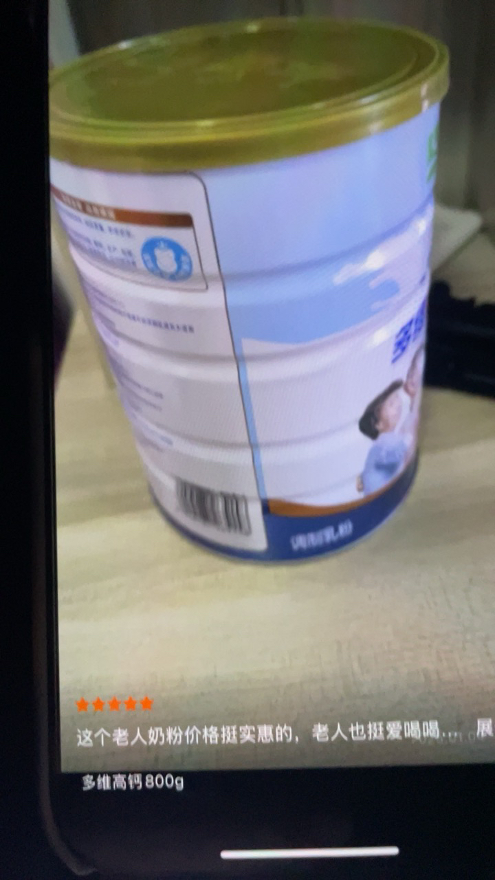 蒙牛中老年人奶粉400g袋装成人男女士高钙营养早餐食品冲饮晒单图