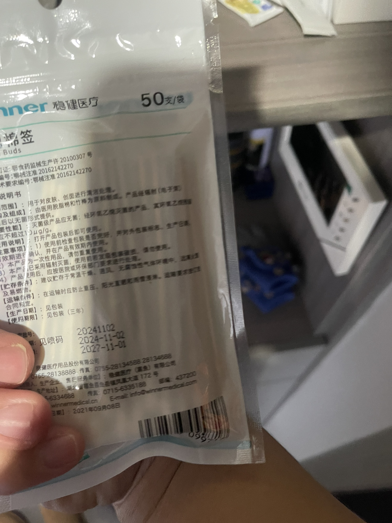 250支]稳健医疗 医用棉签(灭菌级) 50支/袋*5袋(A1型通用型10cm) *5袋 稳健医疗晒单图