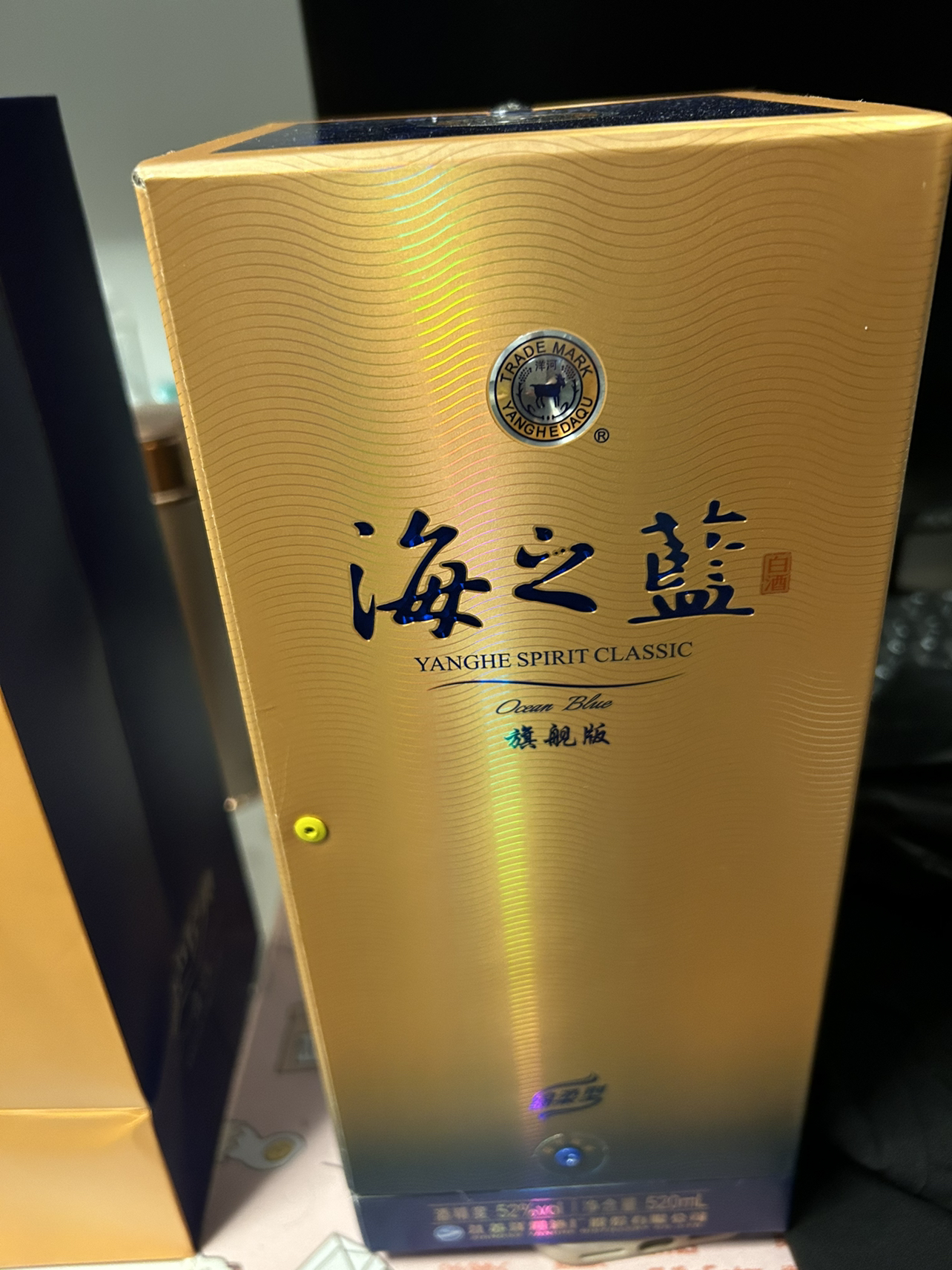 洋河 蓝色经典 海之蓝52度520ml*2瓶 浓香型白酒 新老包装随机发货晒单图