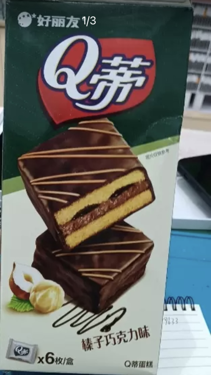 好丽友Q蒂休闲零食早餐茶点西式糕点蛋糕派面包[榛子巧克力味]6枚-单盒*1晒单图