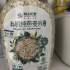 阴山优麦有机纯燕麦片1000g/罐即食裸燕麦不添加蔗糖营养早餐冲饮谷物晒单图