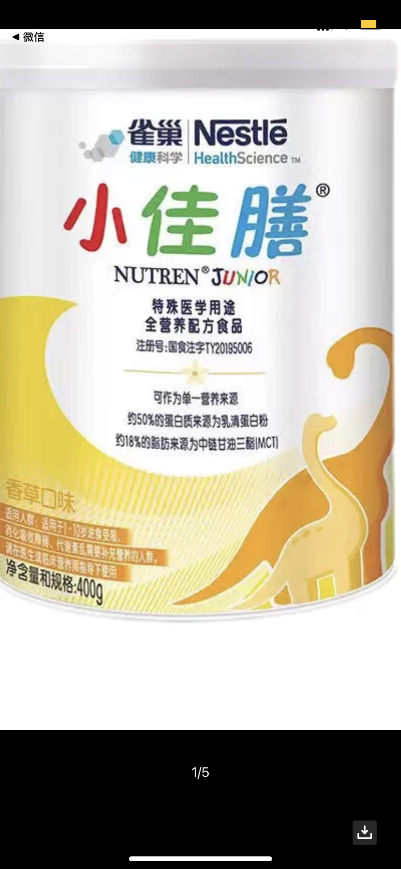 雀巢小佳膳400g 香草口味(1-10岁)全营养配方粉母婴特殊配方食品*1罐晒单图