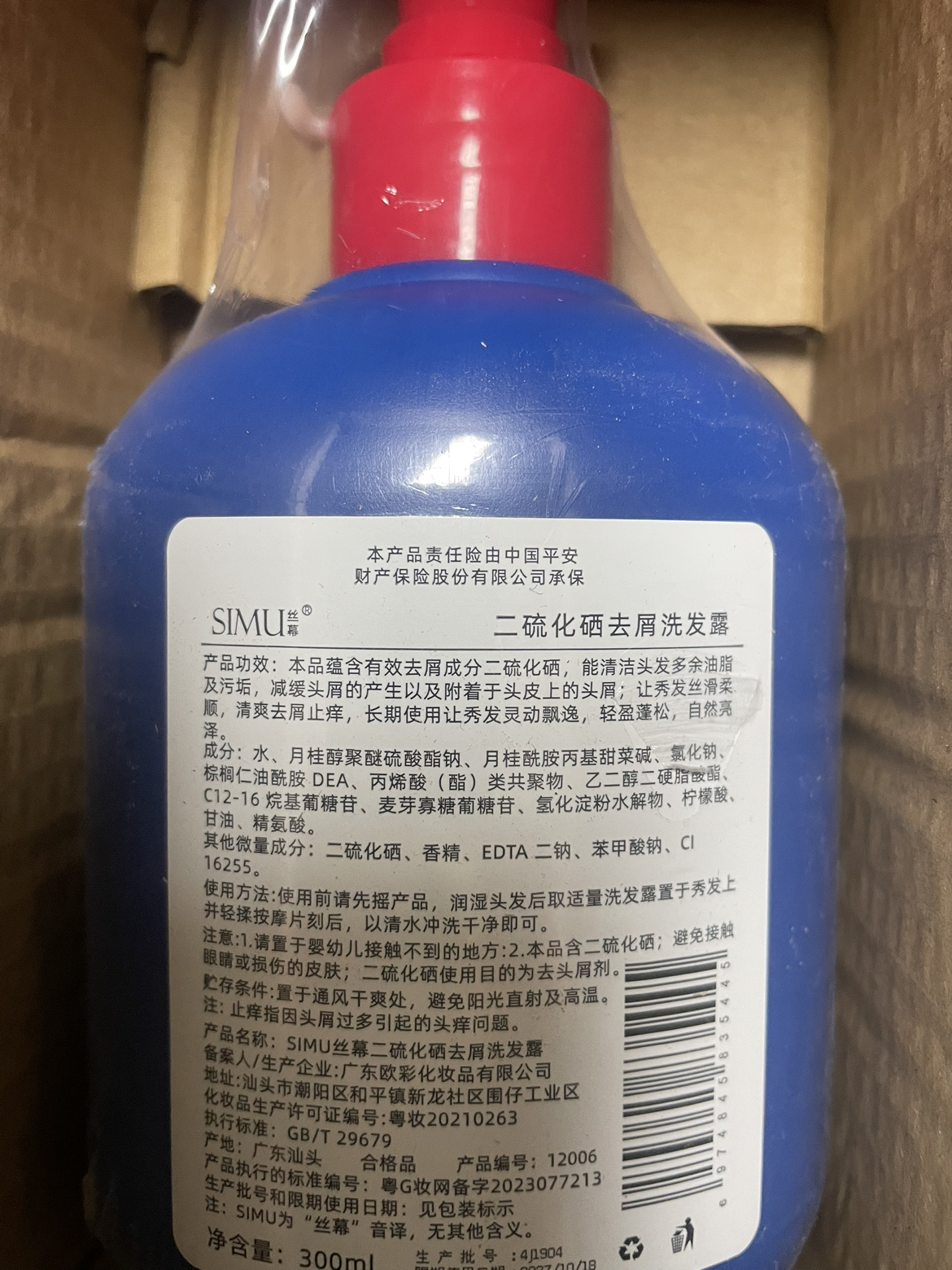 吟美 二硫化硒去屑洗发露蓬松头发清爽控油洗发水男女洗头膏多效水润去屑洗发水控油头皮养护氨基酸晒单图