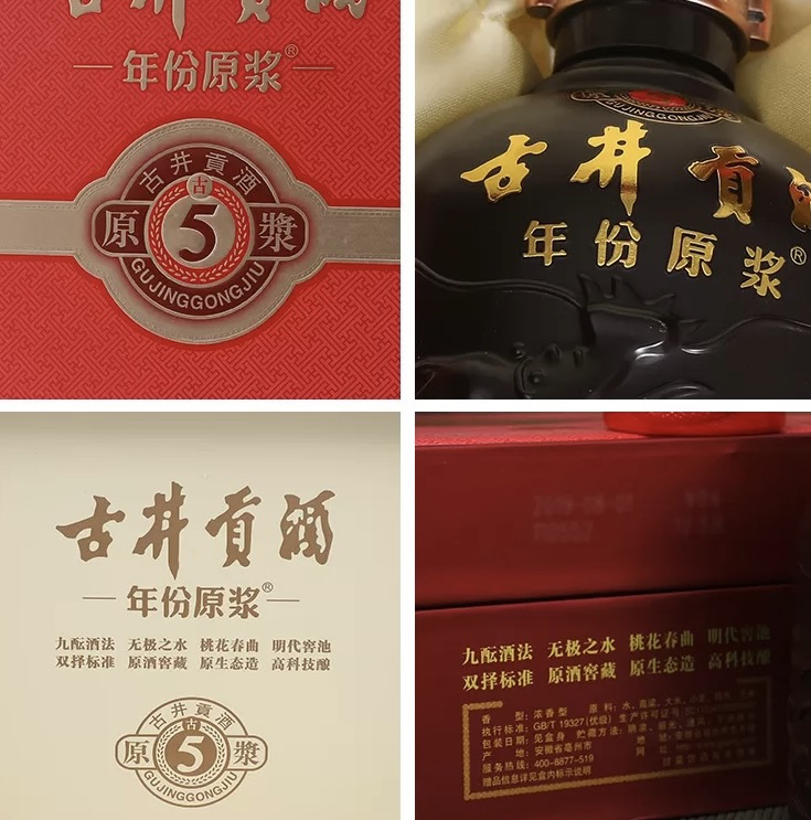 古井贡酒 年份原浆 古5大礼盒 50度 500ml*2瓶浓香型白酒礼盒晒单图