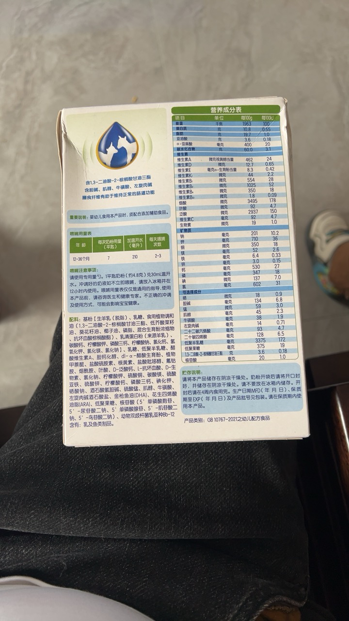佳贝艾特(Kabrita)羊奶粉3段悦白幼儿配方奶粉(1-3岁婴幼儿适用)150克(荷兰原装进口)晒单图