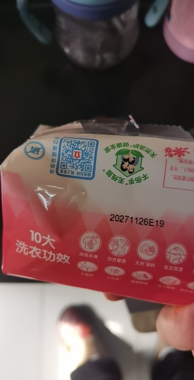 立白全效馨香洗衣皂200g*2块去渍馨香不伤手晒单图