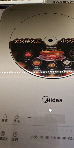 美的电磁炉MC-22RB11晒单图