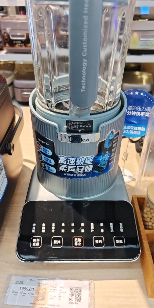 美的破壁机MJ-BL10SJ85晒单图